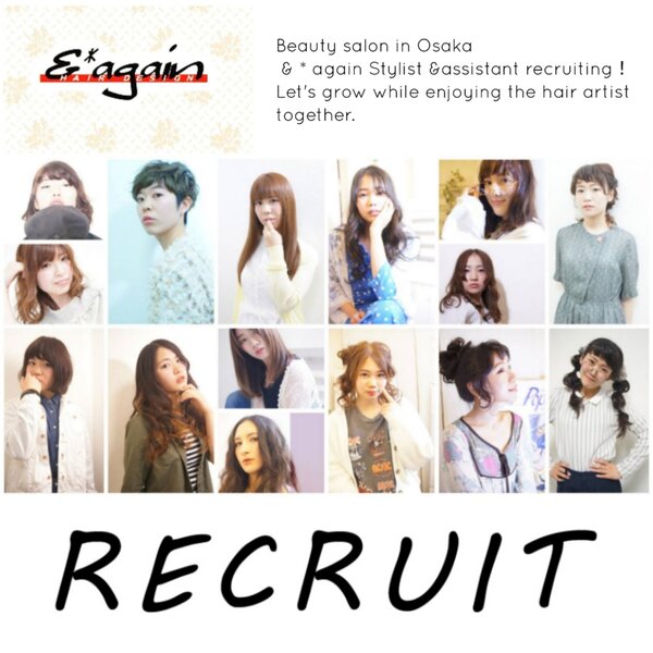 &*again -HAIR DESIGN- 緑橋 | 京橋のヘアサロン