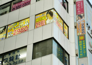 ほぐしの達人市川駅前店 | 市川のリラクゼーション