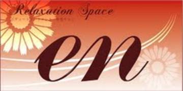relaxation-space.en ～エン～ | あまのリラクゼーション