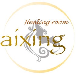 healing room aixing | 狭山のエステサロン