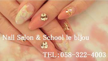 Nail Salon & School le bijou | 岐阜のネイルサロン