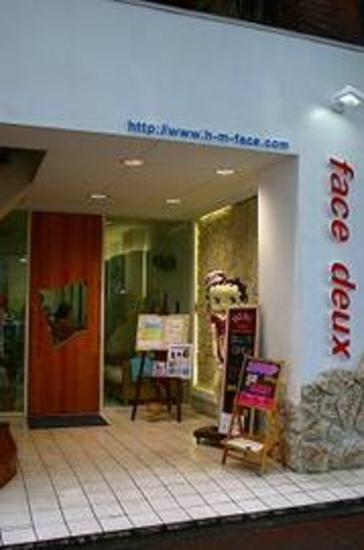 Face Deux フェイスドゥー 千葉県 松戸 のマツエク まつげパーマ ビューティーパーク