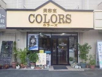 美容室ＣＯＬＯＲＳ | 熊本のヘアサロン