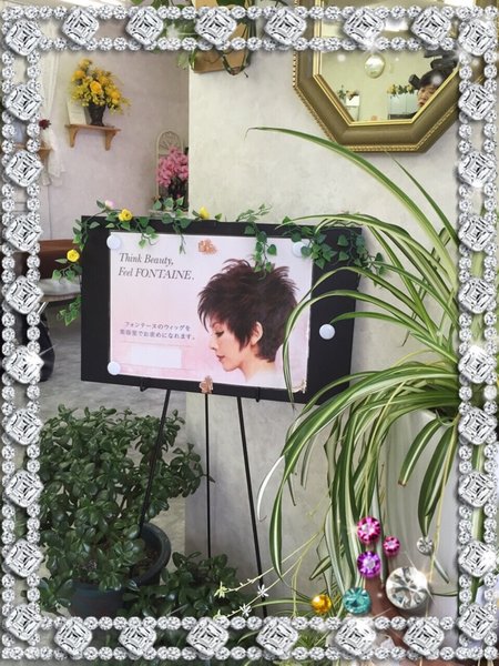 ヘアースタジオｉｔ’ｓ | 高砂のヘアサロン