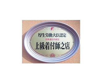 クリニックサロンアミー | 加東のヘアサロン