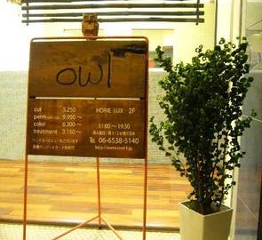 owl | 心斎橋のヘアサロン owl | 心斎橋のヘアサロン