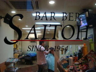 BAR BER SAITOH | 品川のヘアサロン