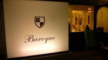 BAROQUE | 立川のヘアサロン BAROQUE | 立川のヘアサロン