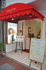 Chateau de Coupe | 甲府のヘアサロン