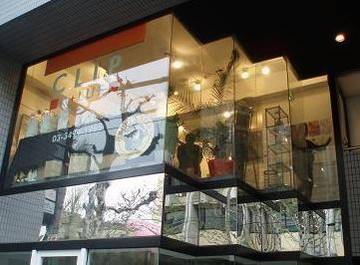 CLIP PLUS | 渋谷のヘアサロン CLIP PLUS | 渋谷のヘアサロン