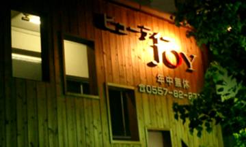 ビューティーＪＯＹ | 熱海のヘアサロン