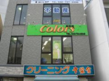 美容室　Colors　鶴川店 | 町田のヘアサロン