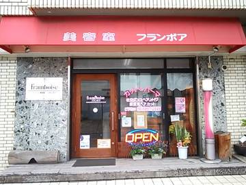 美容室フランボア | 豊中のヘアサロン