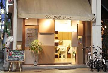 ART FOR ART’S 千林店 | 守口のヘアサロン ART FOR ART’S 千林店 | 守口のヘアサロン