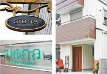 siena | 西宮のエステサロン