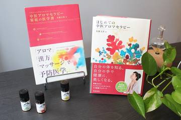 Xiang中医アロマ&漢方サロン | 恵比寿のリラクゼーション Xiang中医アロマ&漢方サロン | 恵比寿のリラクゼーション