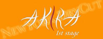 AKIRA 1st stage | 枚方のヘアサロン