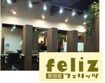 feliz | 日暮里のヘアサロン