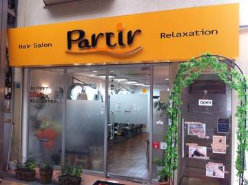 Partir | 新大阪のヘアサロン