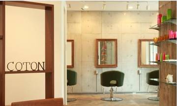 ＣＯＴＯＮ | 日本橋のヘアサロン
