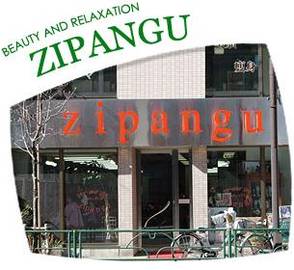 ZIPANGU 押上本店 | 錦糸町のヘアサロン ZIPANGU 押上本店 | 錦糸町のヘアサロン