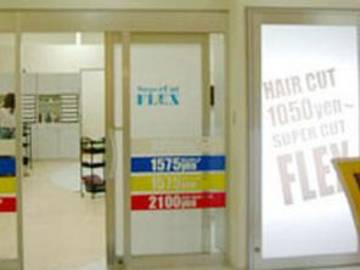 Super Cut FLEX　マエダ ガーラモール店 | 青森のヘアサロン