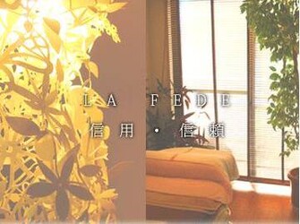 La Fade | 王子のエステサロン La Fade | 王子のエステサロン