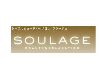 SOULAGE | 駒込のエステサロン SOULAGE | 駒込のエステサロン