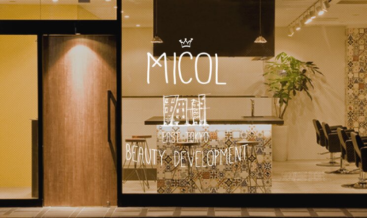 MiCOL | 錦糸町のヘアサロン