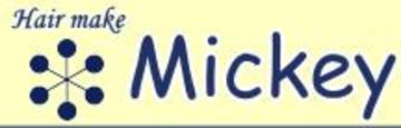 Hair make Mickey | 岡山のエステサロン Hair make Mickey | 岡山のエステサロン