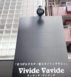 ＶｉｖｉｄｅＶａｖｉｄｅ | 銀座のアイラッシュ