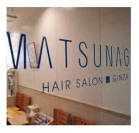 GINZA MATSUNAGA 新宿店 | 新宿のリラクゼーション