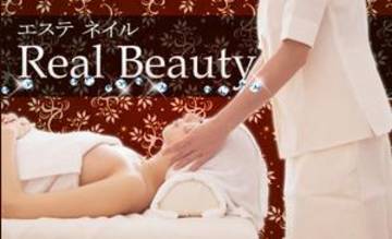Real Beauty | 足利のエステサロン