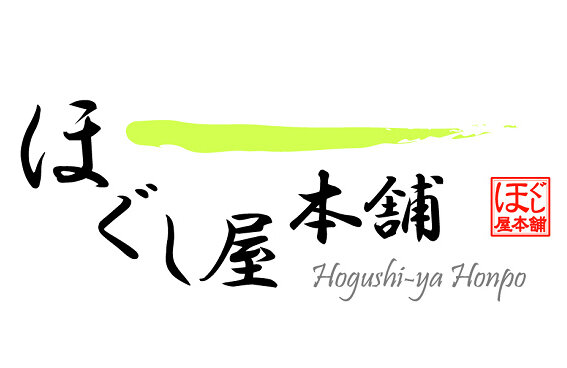 ほぐし屋本舗 | 八王子のリラクゼーション