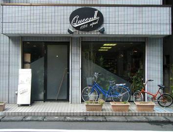 美容室QueenⅡ（クィーン２） | 八王子のヘアサロン