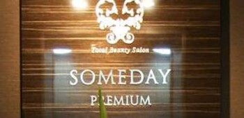 Someday Premium 恵比寿店 | 渋谷のエステサロン