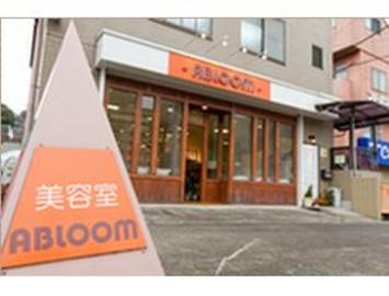 ABLOOM | 八王子のヘアサロン