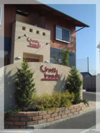 オーガニック美容室 crossroads | 伊予のヘアサロン オーガニック美容室 crossroads | 伊予のヘアサロン