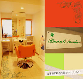 Beaut'e Bonheur | 沼津のヘアサロン Beaut'e Bonheur | 沼津のヘアサロン