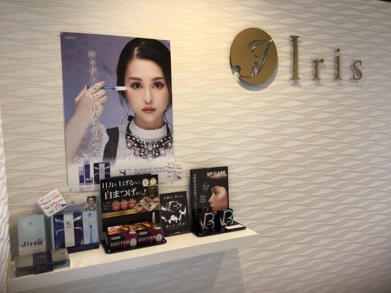 ビューティーサロンイリス【Iris】 | 堺のリラクゼーション ビューティーサロンイリス【Iris】 | 堺のリラクゼーション