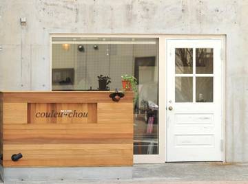 Hair & Make couleu-chou | 西宮のヘアサロン