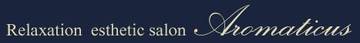 アロマティカス | 弘前のリラクゼーション