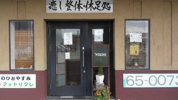 休足処　真の温(まのん) | 福井のリラクゼーション