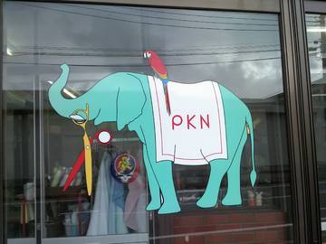 ヘアメイクPKN | 酒田のヘアサロン