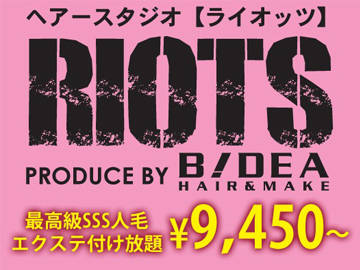 ロージピノ藤枝 | 藤枝のヘアサロン