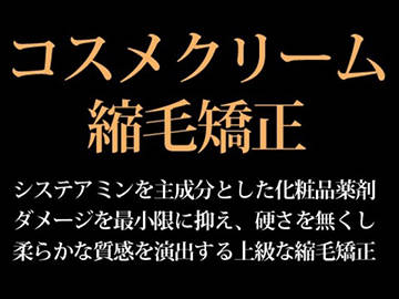 ロージピノ藤枝 | 藤枝のヘアサロン ロージピノ藤枝 | 藤枝のヘアサロン