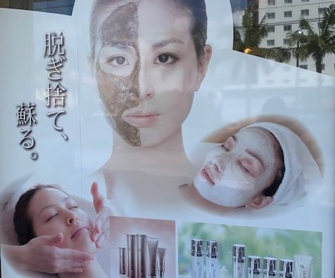 ドクターリセラ　ティファニー | 石垣島のエステサロン