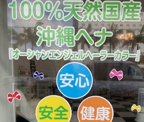 ドクターリセラ　ティファニー | 石垣島のエステサロン