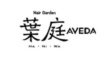 Hair Garden 葉庭(haniwa) | 柏のヘアサロン