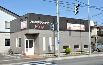 フェイスアップ上木戸店 | 新潟のエステサロン フェイスアップ上木戸店 | 新潟のエステサロン